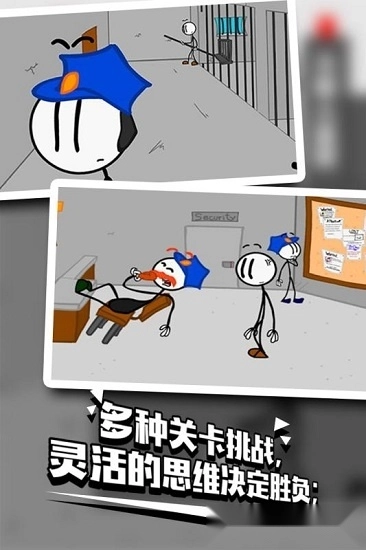 火柴人越狱2手机版