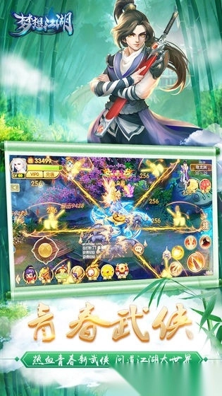 梦想江湖手机版