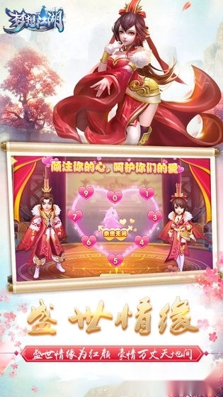 梦想江湖手机版