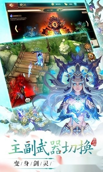 山海经之名剑录安卓版图1