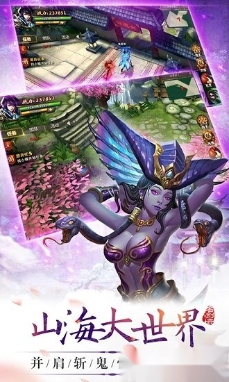 山海经之名剑录安卓版图3