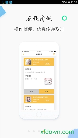 互友安卓版