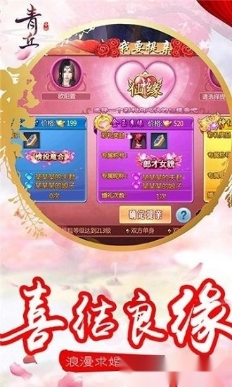 青丘帝姬安卓版