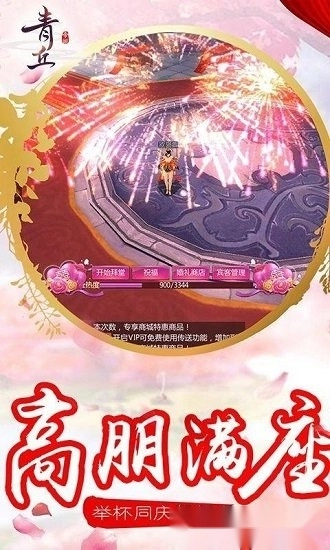 青丘帝姬安卓版