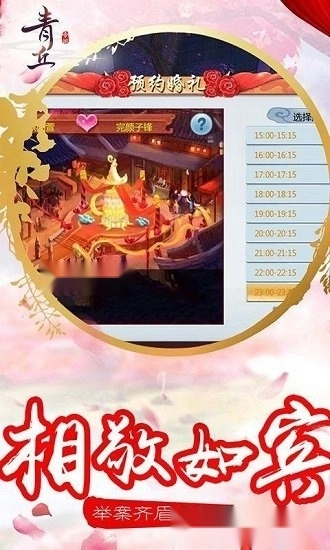 青丘帝姬安卓版