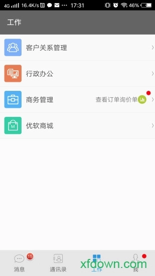 uu互联安卓版