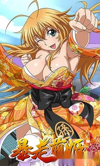 暴走萌姬h5安卓版图1