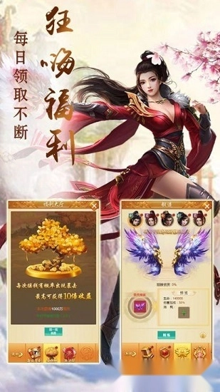 天剑神诀游戏安卓版图4