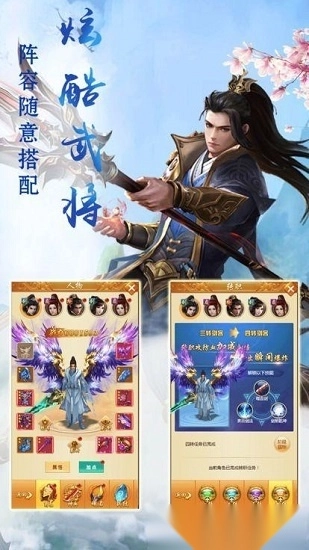 天剑神诀游戏安卓版图1