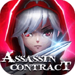 刺客契约安卓版