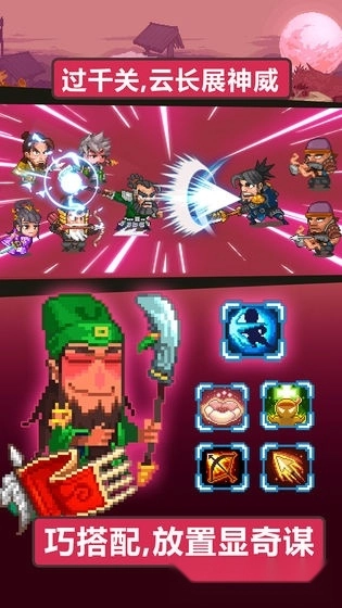 像素魏蜀吴最新版截图2