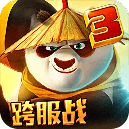 功夫熊猫3国际版