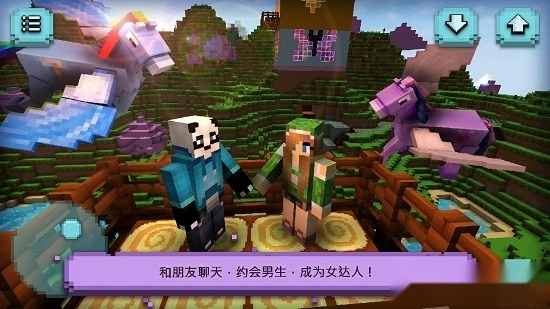 女生迷你世界手机版
