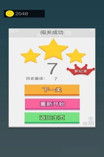 迷你滚动方块的世界安卓版图3