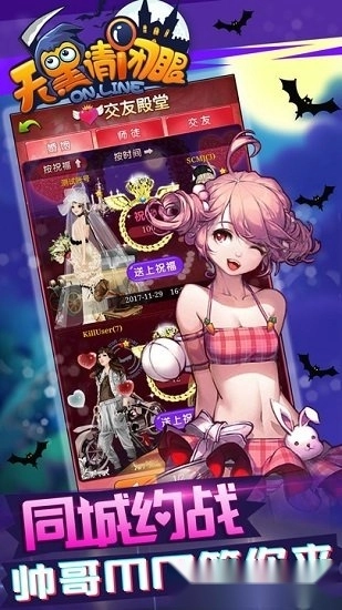 天黑请闭眼游戏安卓版图2