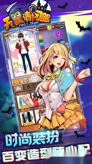 天黑请闭眼游戏安卓版图3