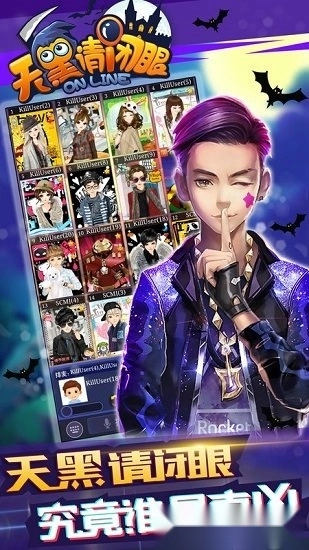 天黑请闭眼游戏安卓版图4