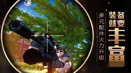 丛林法则最新版