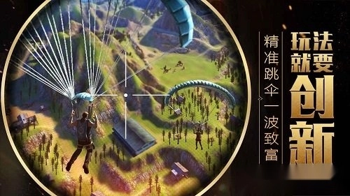 丛林法则最新版