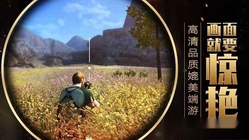 丛林法则最新版