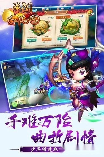 勇闯女儿国安卓版图2
