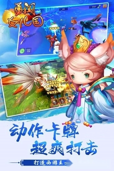 勇闯女儿国安卓版图3