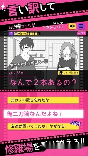 分手回避汉化版