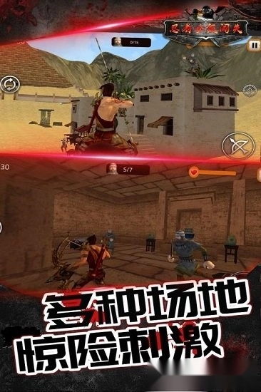 传说忍者弓箭手安卓版图2