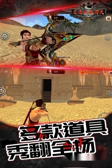 传说忍者弓箭手安卓版图4