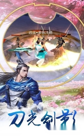 山海珍奇录安卓版图1