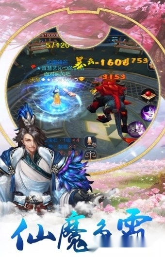 山海珍奇录安卓版图2