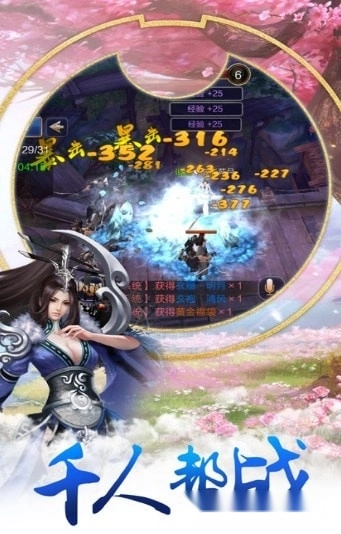 山海珍奇录安卓版图3