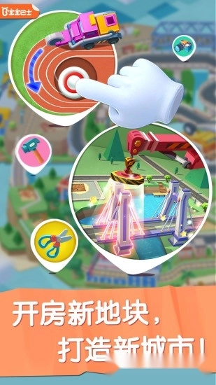 宝宝巴士汽车城游戏安卓版(4)