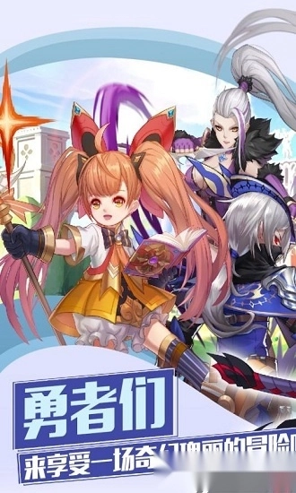 魔物勇者安卓版图1