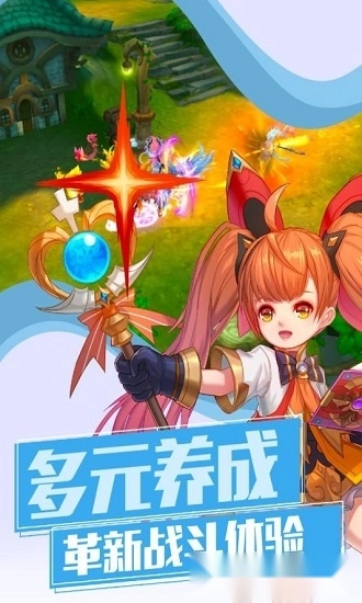 魔物勇者安卓版图3