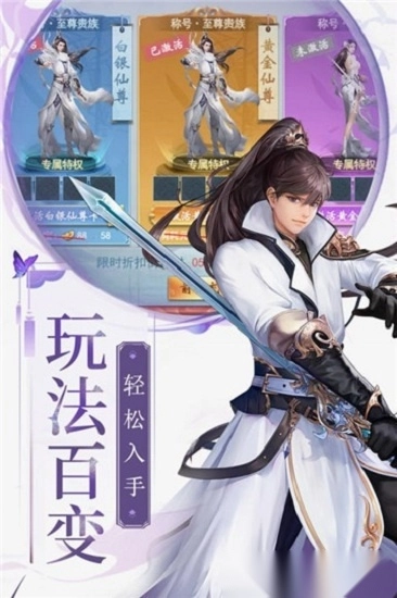 梁山豪杰安卓版图4