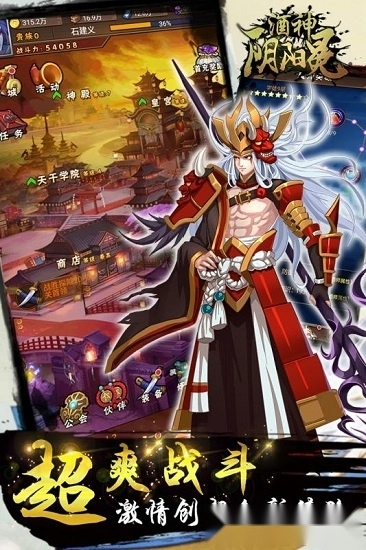 酒神阴阳冕安卓版