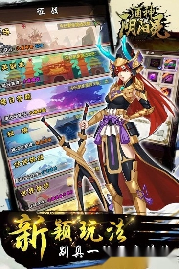 酒神阴阳冕安卓版