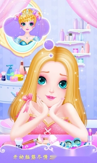 甜心公主美发屋安卓版