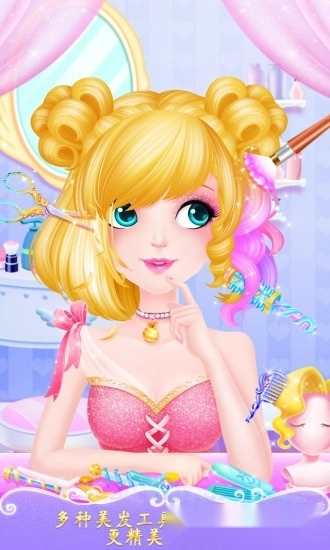 甜心公主美发屋安卓版