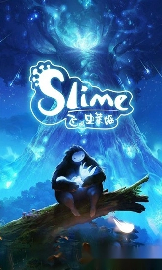 飞吧史莱姆国际服安卓版