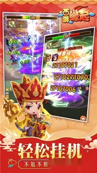 西游缘起最新版图2