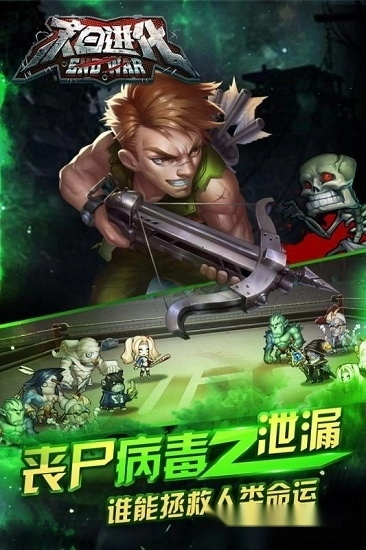 末日进化安卓版