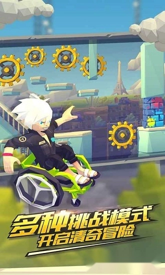 嘻哈酷跑最新版