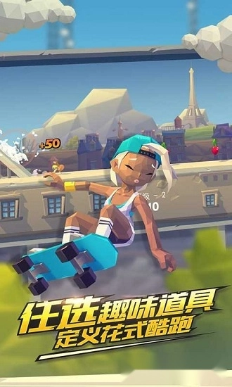 嘻哈酷跑最新版