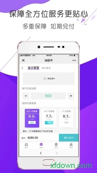 油超市安卓版图1