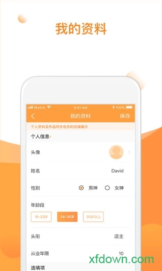 剑琅联盟安卓版图3