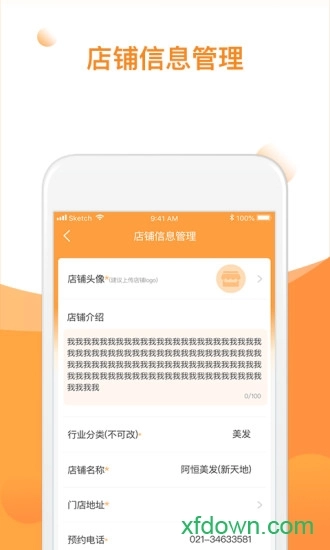 剑琅联盟安卓版图4