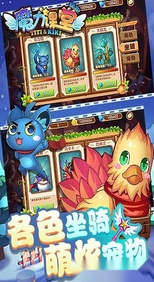 魔力课堂酷跑正版