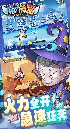 魔力课堂酷跑正版